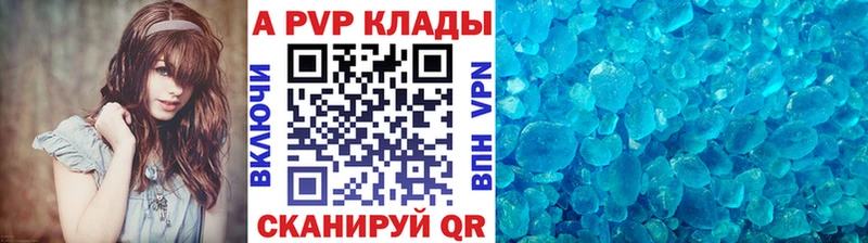 Купить закладки  Мамадыш  Alpha PVP Соль 