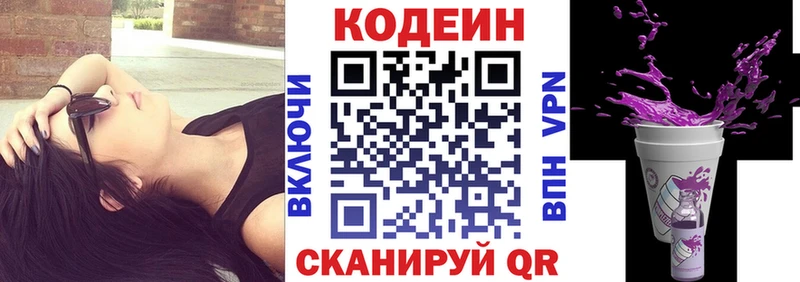 Купить где  Мамадыш  Кодеин Purple Drank 