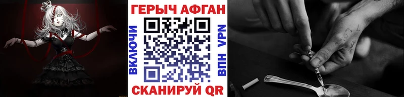 ГЕРОИН афганец  Купить где  Мамадыш 