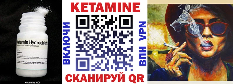 Купить где  Мамадыш  КЕТАМИН VHQ 