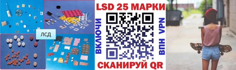 Лсд 25 экстази кислота  Купить закладки  Мамадыш 