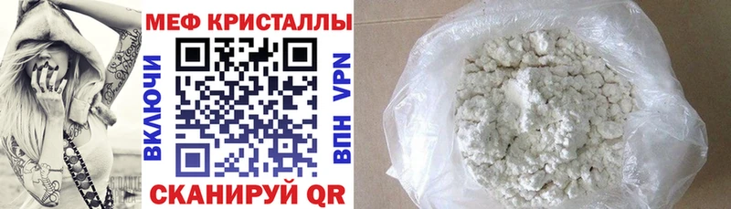 Купить  Мамадыш  МЕФ кристаллы 