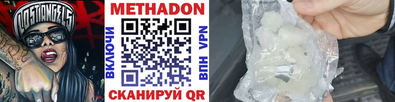 Метадон methadone  Купить  Мамадыш 